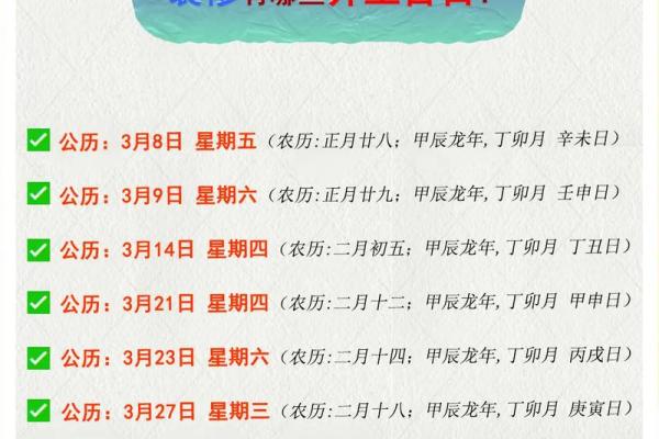 2024年公历11月份建房开工吉日查询