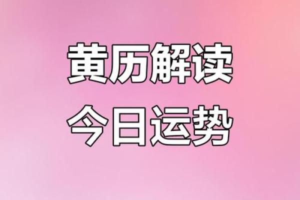 如何通过出行吉日方位的选择 给自己增添运势呢