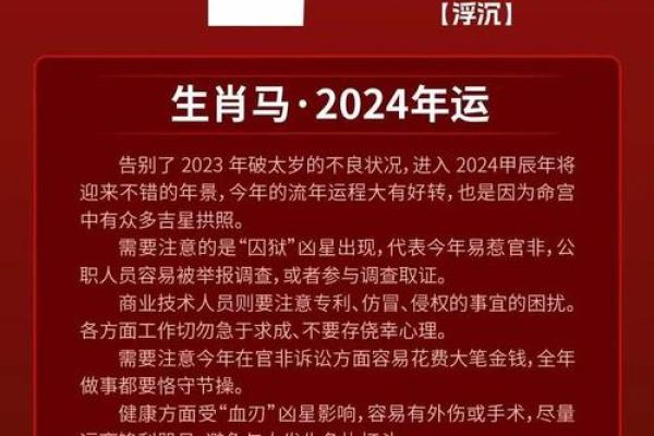 2002年属马女最佳结婚年龄