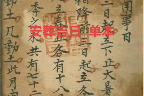 安葬通书大全选吉日 这4个日子需避开 不然对子孙后代不利