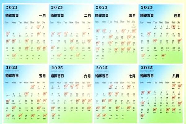 2013年结婚吉日