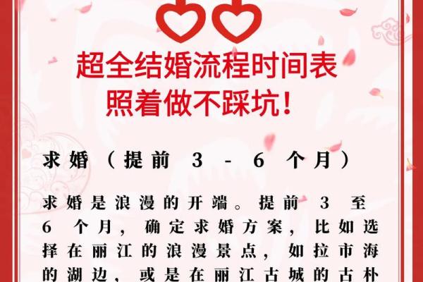 婚嫁择吉日方法步骤 选个吉日高高兴兴迎新婚