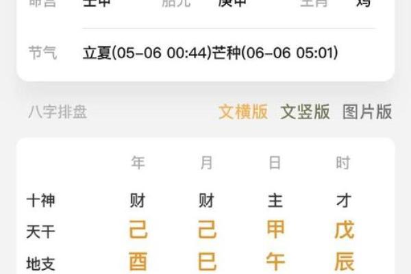 参考12月份求嗣吉日查询表 选个吉日给自己增添后代