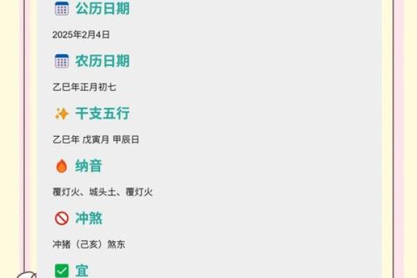 参考12月份求嗣吉日查询表 选个吉日给自己增添后代
