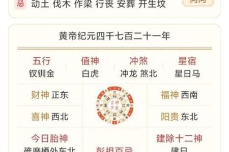 每个地方的黄道吉日择日法都不一样 但老黄历上的是首选