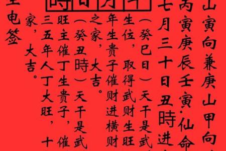 根据老黄历选出的破土黄道吉日