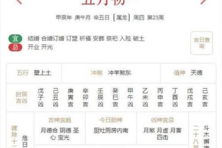 润5月份结婚吉日 2025年润五月属鼠最佳结婚吉日