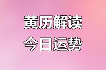 如何通过出行吉日方位的选择 给自己增添运势呢