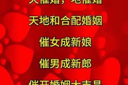 民间结婚选吉日的3种方法 准新人应该早知道 可获得婚姻和和美美