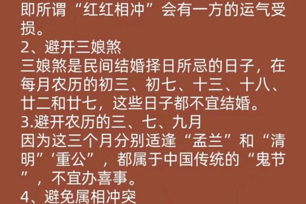 结婚没选到吉日可不行 因为日子不好 婚后生活也会不如意