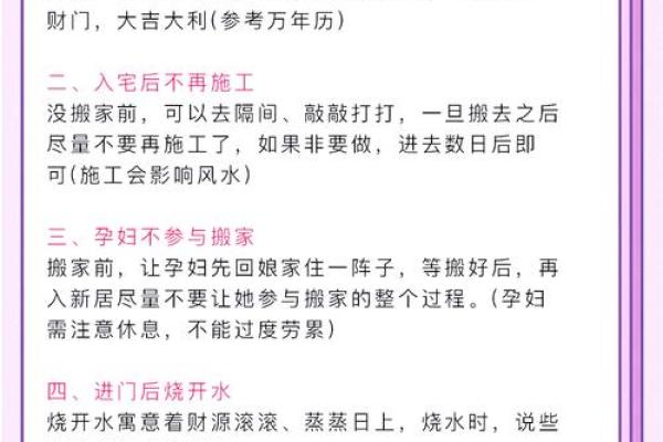 吉利的入宅吉日要这么选 定能让你的新宅好运连连