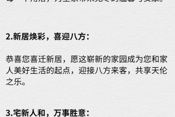吉利的入宅吉日要这么选 定能让你的新宅好运连连