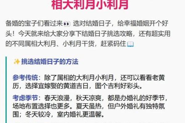 婚嫁择日方法  结婚吉日应该这样选