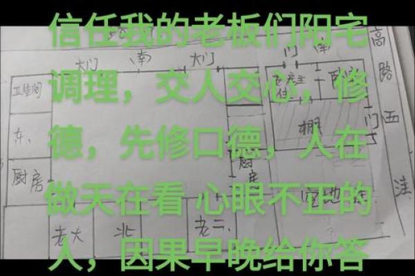 风水角度运气不好的人怎样改变自己的运气