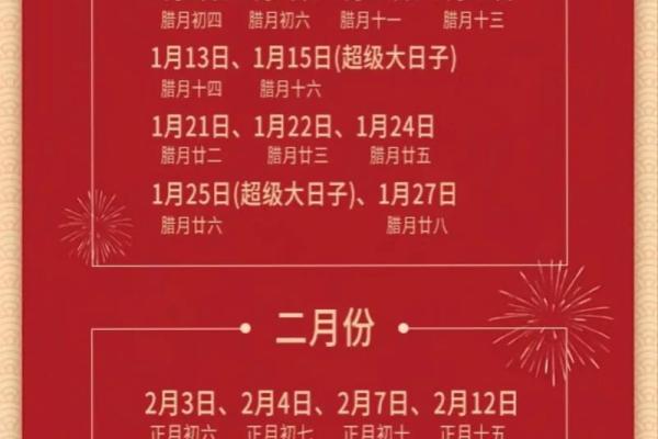 订婚领证选择吉日需要注意的几个方面