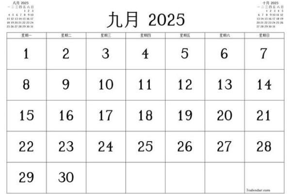 2025年农历9月结婚的好日子 2025农历9月结婚吉日