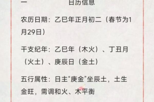 2025黄历结婚 2025黄历结婚最忌三个原因