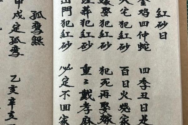 通书看吉日 原来师傅手中的好日子都是这么算出来的