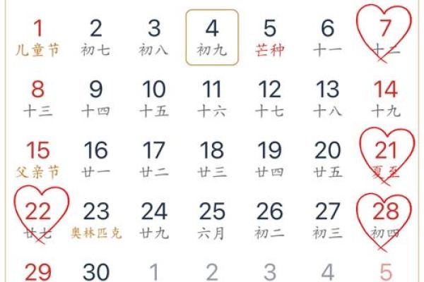 2025年6月22日是结婚吉日吗 2025年6月22黄道吉日
