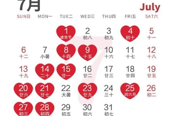 2025年阴历6月初五结婚吉日 2024年6月5日是黄道吉日吗