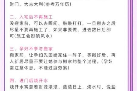 吉利的入宅吉日要这么选 定能让你的新宅好运连连