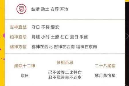 2025黄历结婚 2025黄历结婚最忌三个原因