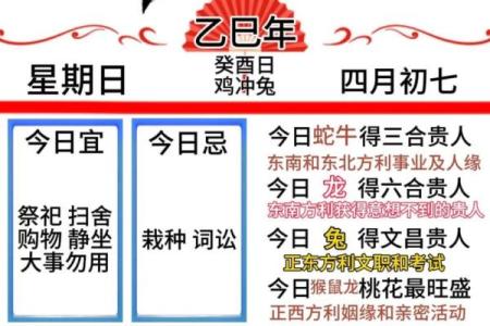 老黄历万年历下载黄道吉日 吉日办喜事才能顺顺利利