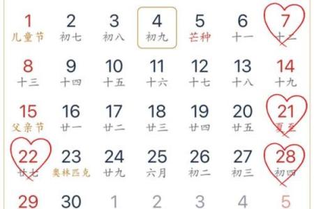 2025年6月22日是结婚吉日吗 2025年6月22黄道吉日