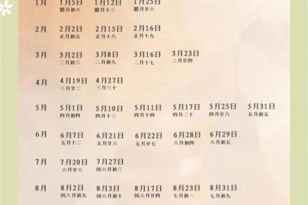 2025年6月黄道吉日查询 2025年6月结婚最佳日子