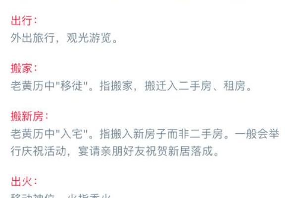老黄历吉日择选有很多宜忌 需要专业师傅亲自选