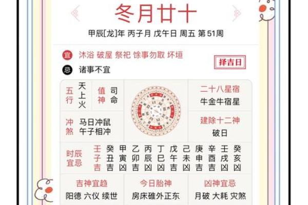 老黄历吉日择选有很多宜忌 需要专业师傅亲自选