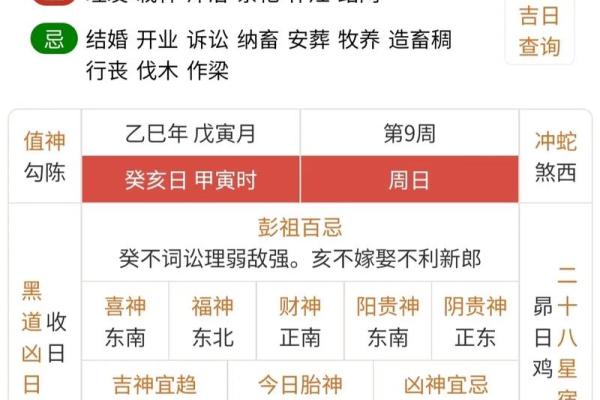 精准老黄历告诉你 生宝宝就要选这几个黄道吉日