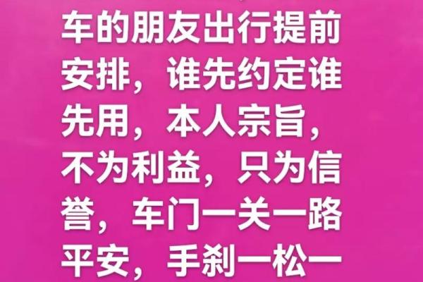 正确选择出行吉日 保证你的出行一帆风顺
