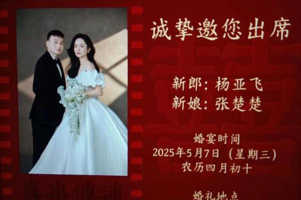 2025年7月哪天结婚好日子 2025年7月份结婚最佳的日期
