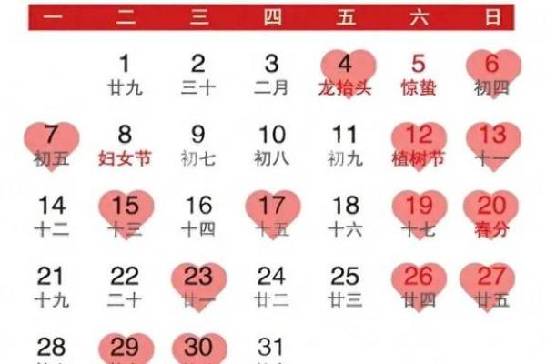 2025年6月结婚好日子一览表 2025年6月最吉利的一天
