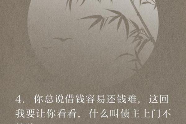 总被借钱 风水