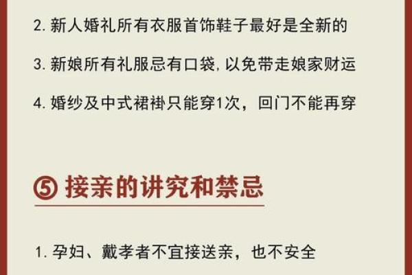 结婚选黄道吉日注意事项