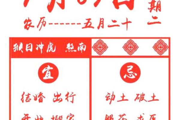 选择吉日能否照搬黄历 这样的做法到今天依然适用 但也有例外