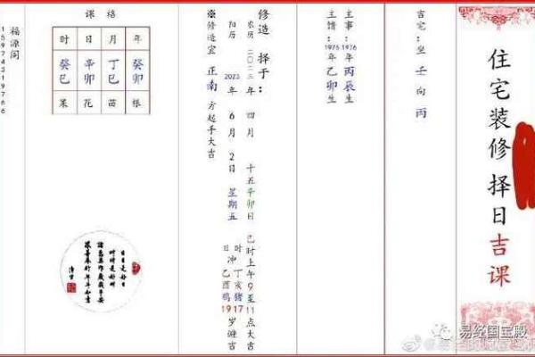 吉日择时是国人的传统习俗 人们在择吉时 通常会