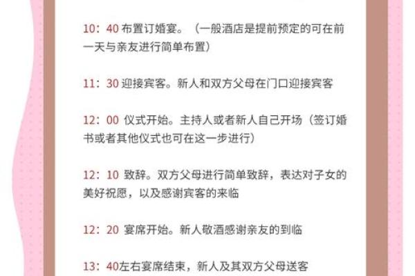 择吉日订婚方法  选订婚吉日也有讲究