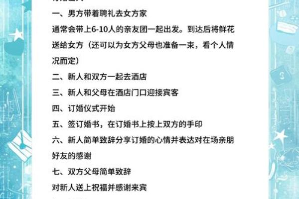 择吉日订婚方法  选订婚吉日也有讲究