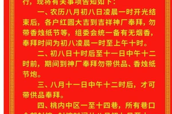 阴历八月初八是结婚吉日(九月初八结婚吉日查询)