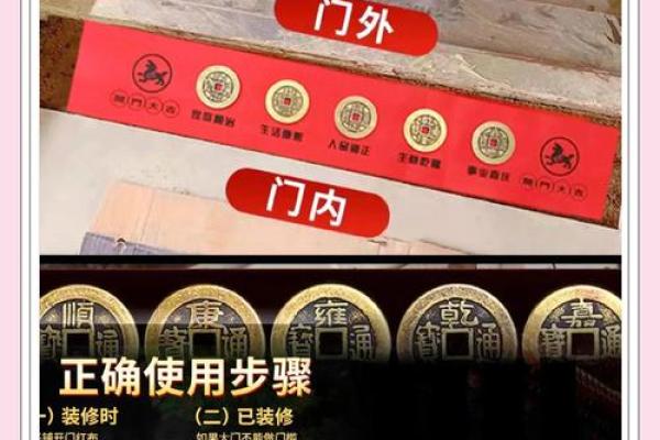正确摆放顺序图门槛石下放五帝钱吉时吉日