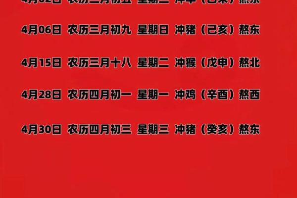 入宅吉日2024年农历六月哪天适合乔迁