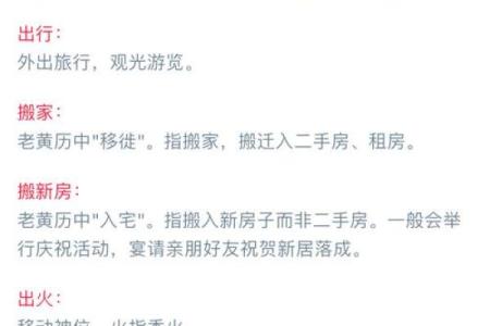 老黄历吉日择选有很多宜忌 需要专业师傅亲自选
