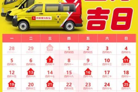 搬新家选日子首选黄道吉日 古人的习俗并无道理 一看便一目了然