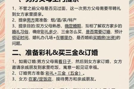 挑选黄道吉日嫁娶需要注意的几点事项