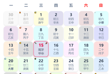 2025年6月15日黄历吉日查询 2025年6月适合结婚的日子