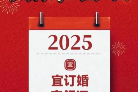 2025年6月19日结婚最佳日子 2025年6月份结婚最佳日期