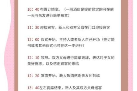 择吉日订婚方法  选订婚吉日也有讲究